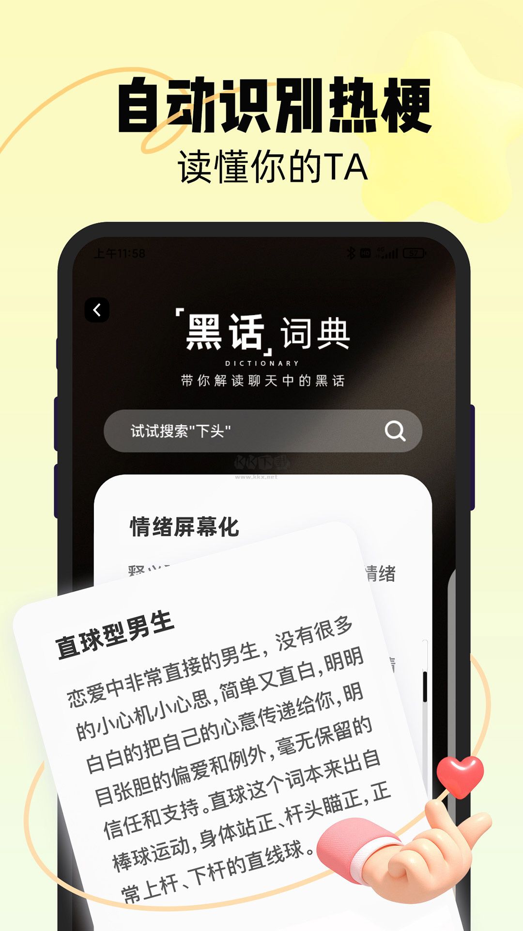 戀知道App官網(wǎng)版2024最新版 v2.6.0