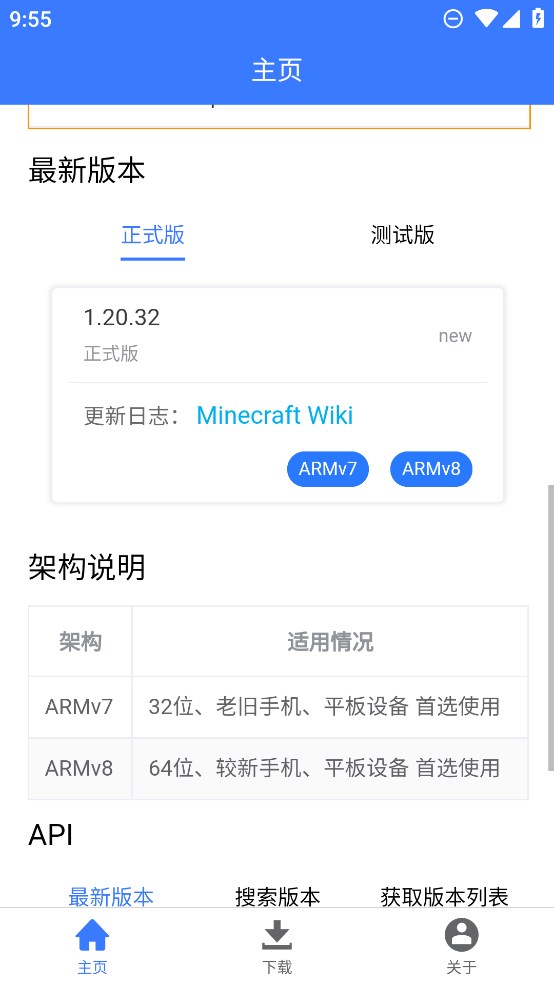 Minecraft版本庫(kù)app官方版 (MC版本庫(kù)) 論壇標(biāo)題
