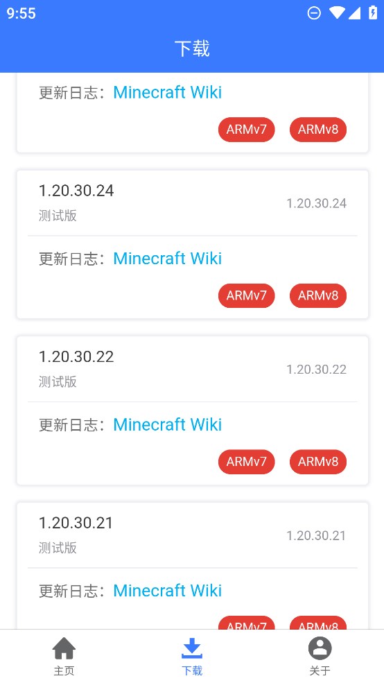 Minecraft版本庫(kù)app官方版 (MC版本庫(kù)) 論壇標(biāo)題