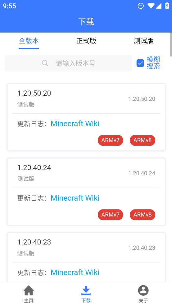 Minecraft版本庫(kù)app官方版 (MC版本庫(kù)) 論壇標(biāo)題