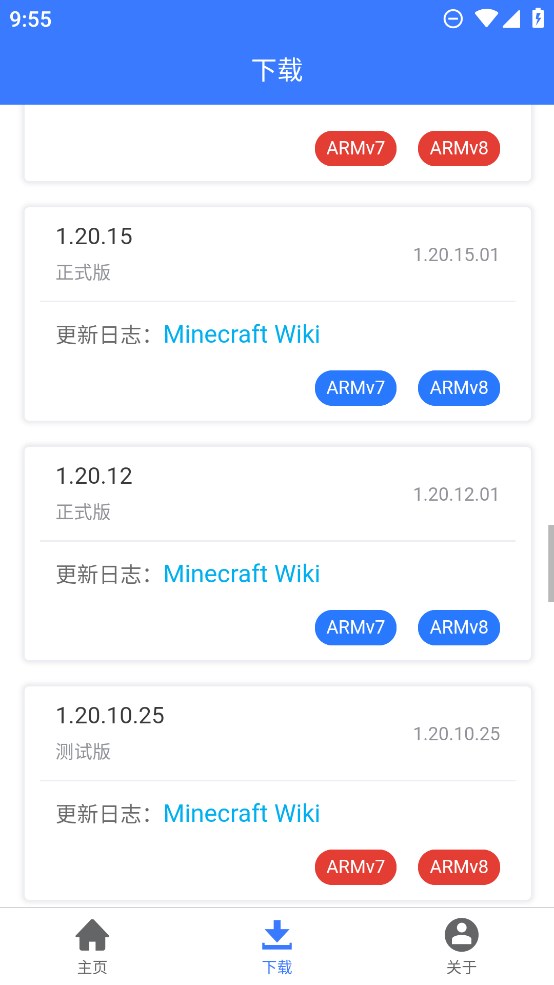 Minecraft版本庫(kù)app官方版 (MC版本庫(kù)) 論壇標(biāo)題