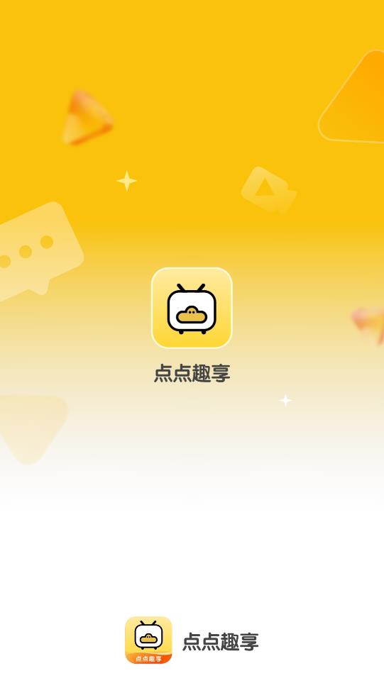 點(diǎn)點(diǎn)趣享安卓版應(yīng)用