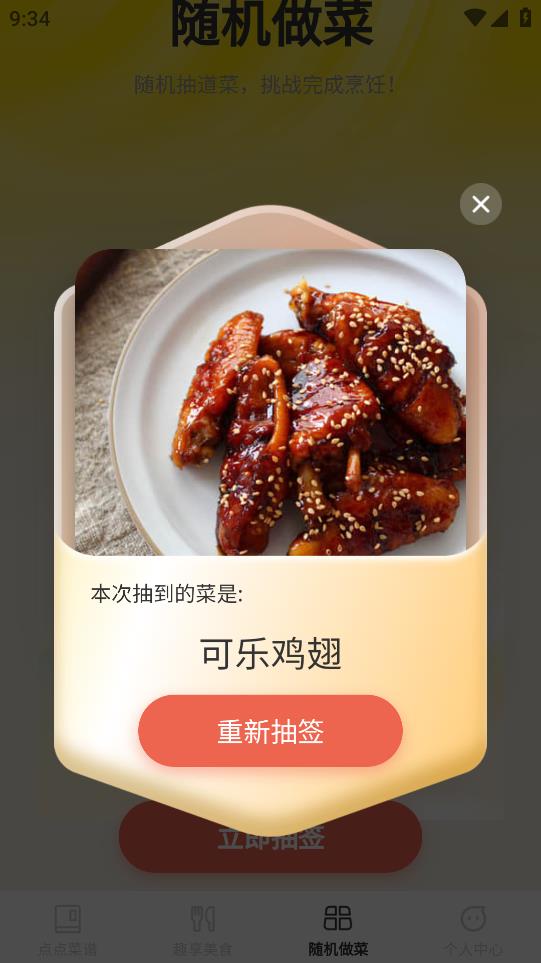 點(diǎn)點(diǎn)趣享安卓版應(yīng)用