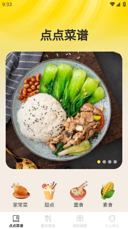 點(diǎn)點(diǎn)趣享安卓版應(yīng)用