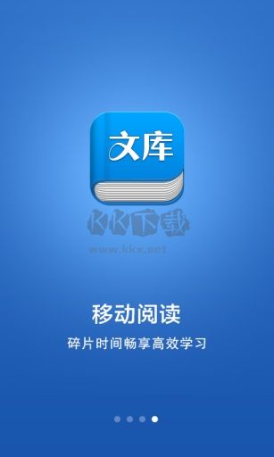 公務(wù)員磚文庫(kù)安卓版 v1.2.4 最新版