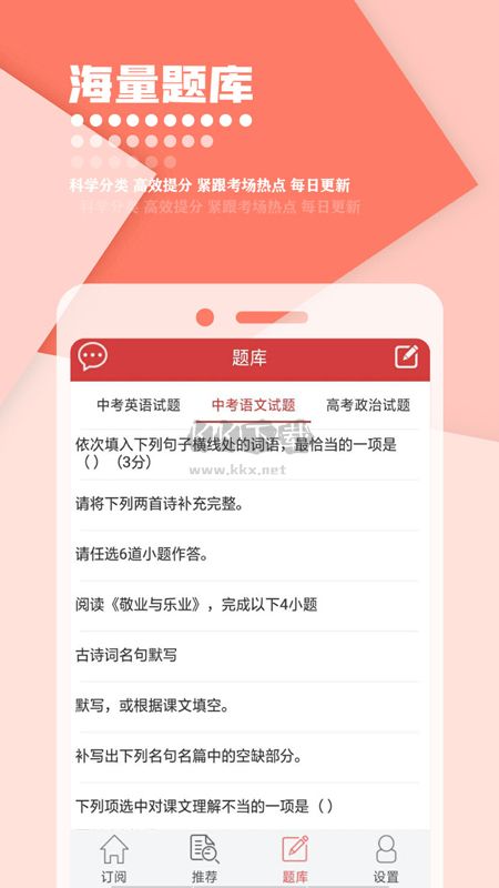 作文庫app安卓版 8.34 更新版