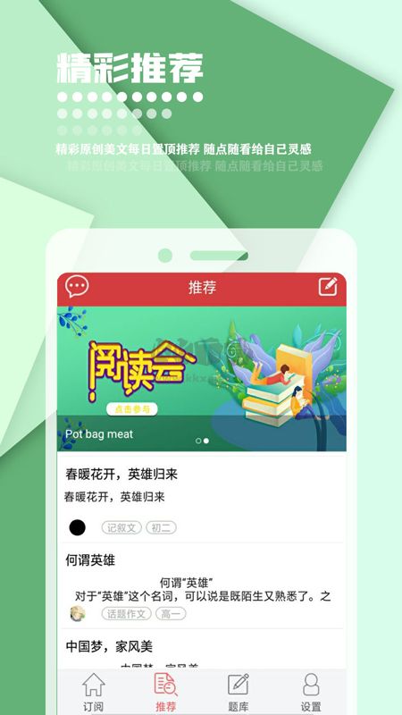作文庫app安卓版 8.34 更新版
