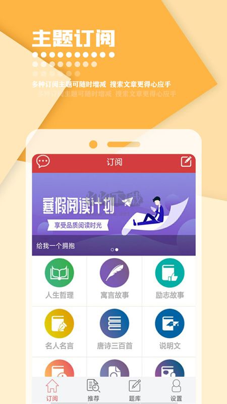 作文庫app安卓版 8.34 更新版