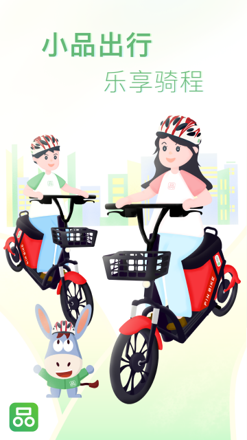 小品出行官方應(yīng)用程序
