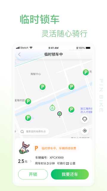 小品出行官方應(yīng)用程序