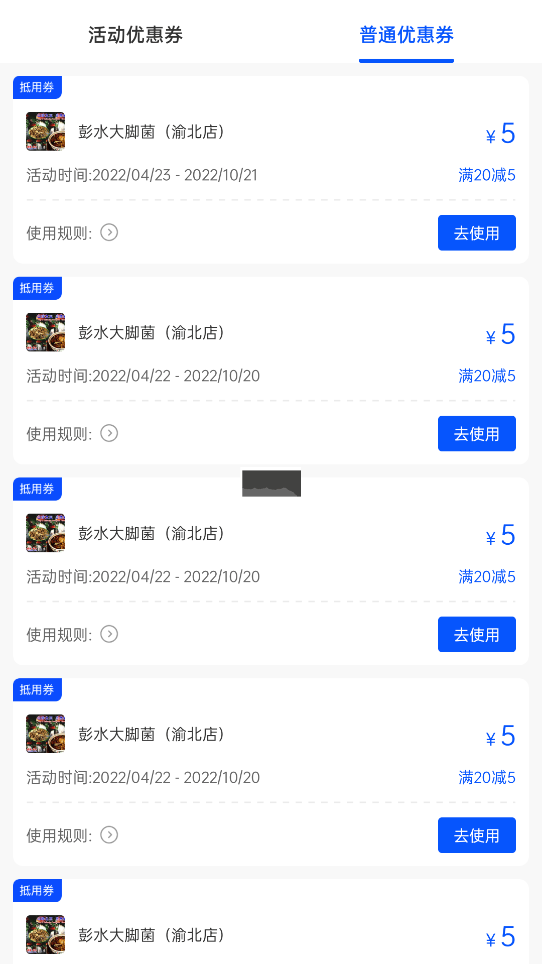 筋斗云鏈商App 4.0.29 官方版