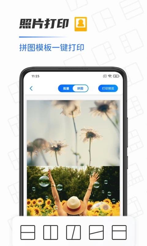 最新手機(jī)打印機(jī)應(yīng)用程序