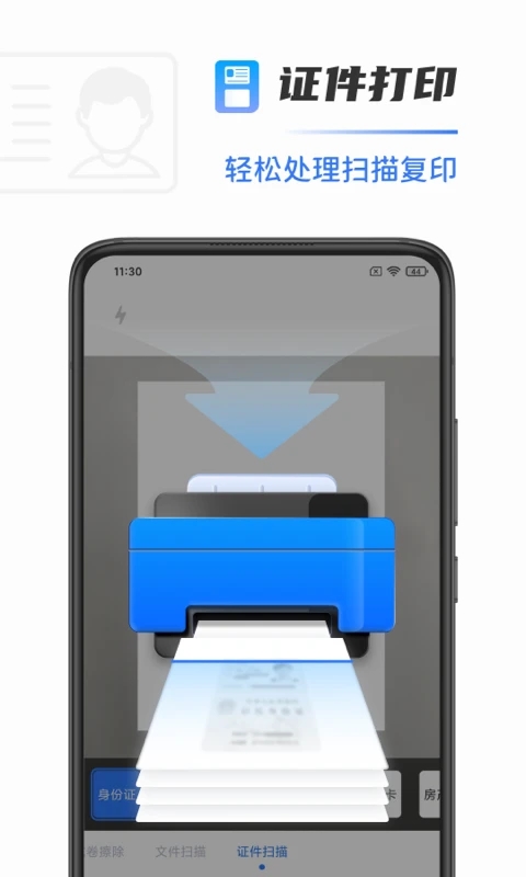 最新手機(jī)打印機(jī)應(yīng)用程序