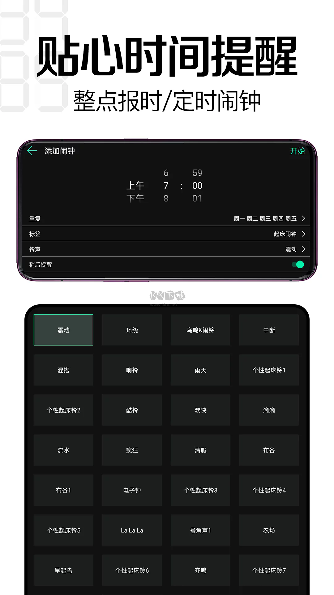 最新版桌面時鐘App安卓版 v3.1.2