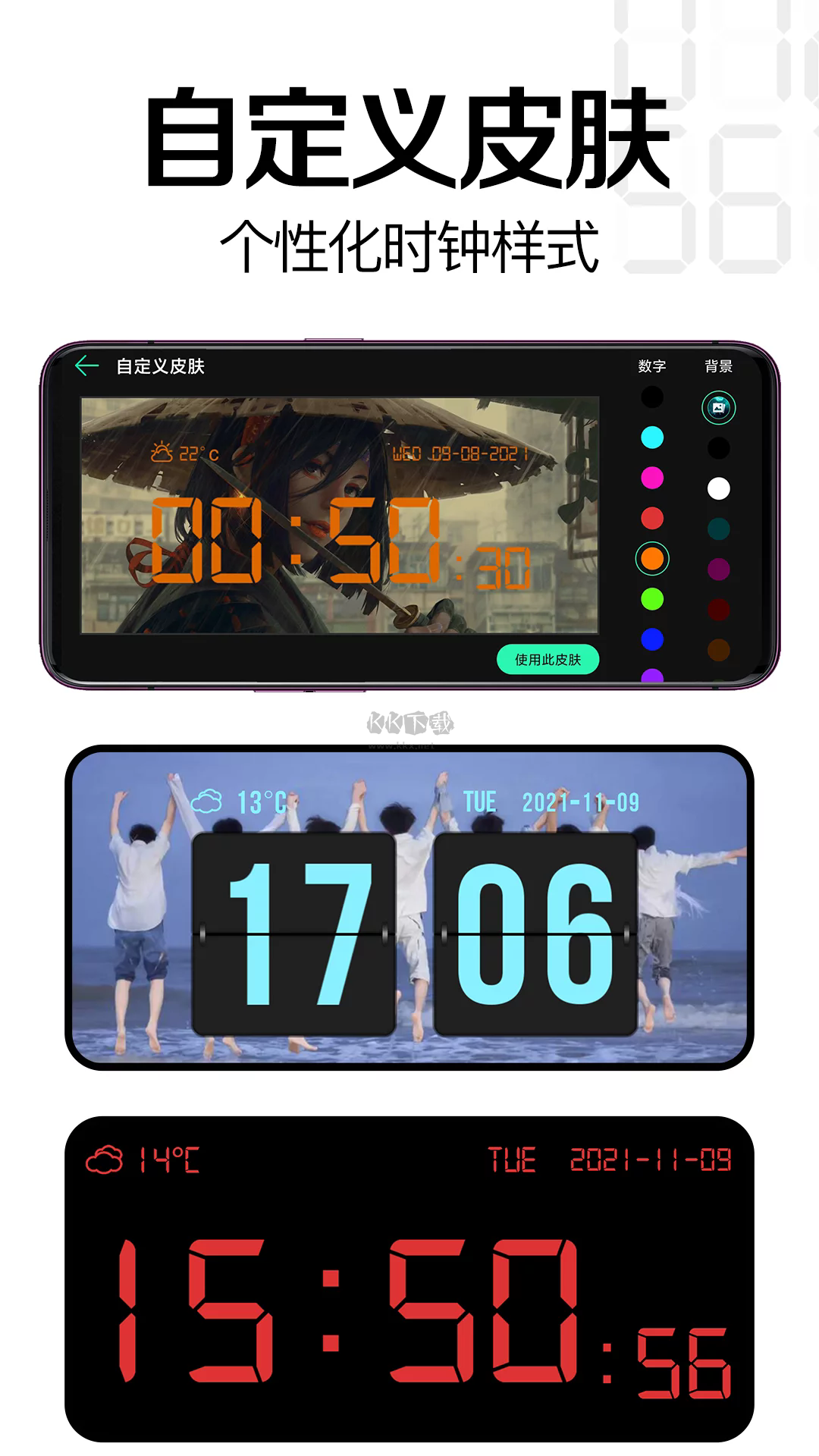 最新版桌面時鐘App安卓版 v3.1.2