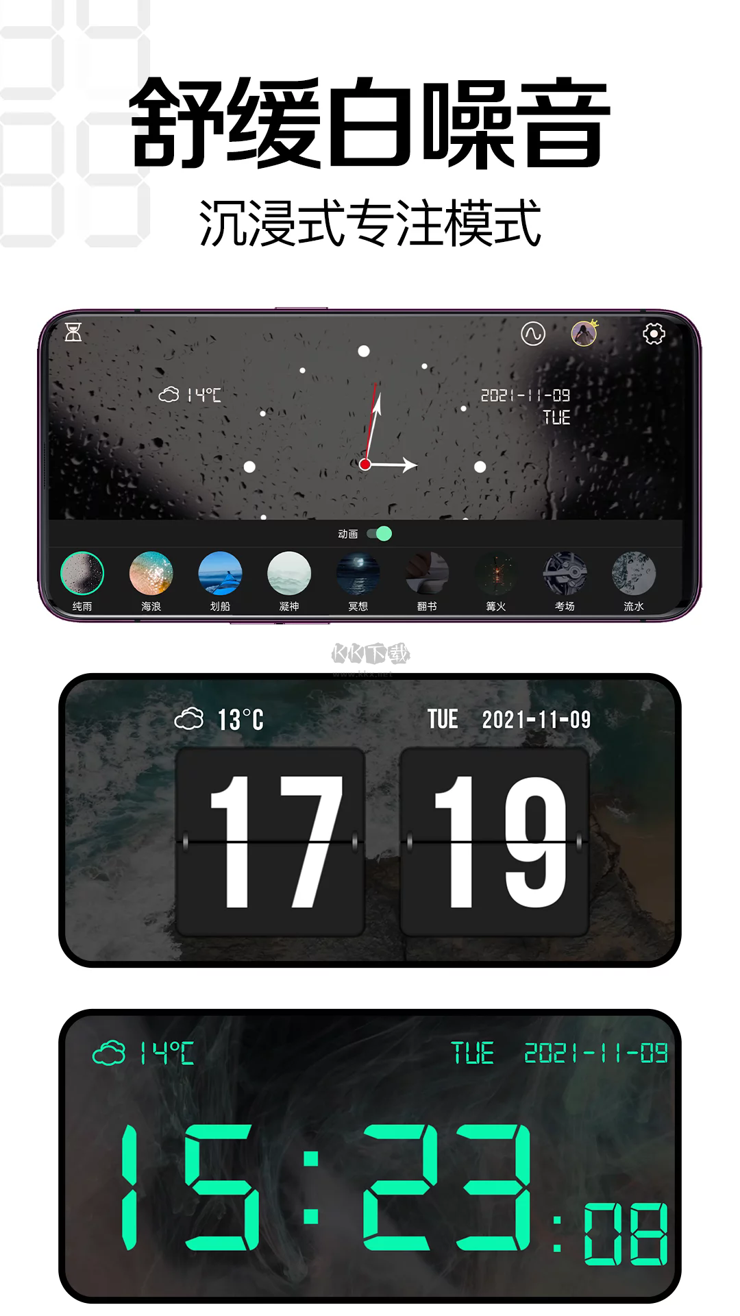 最新版桌面時鐘App安卓版 v3.1.2