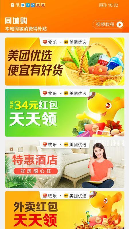 物樂大世界官方版應(yīng)用程序