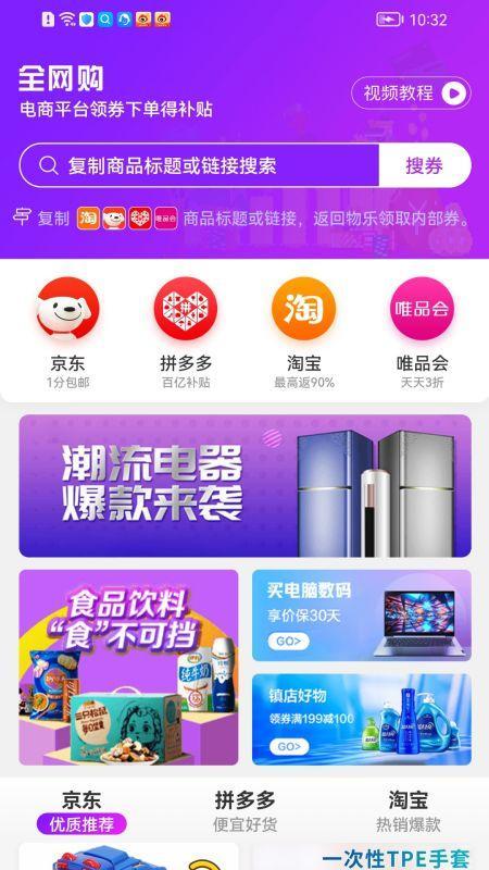 物樂大世界官方版應(yīng)用程序