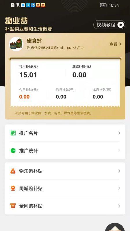 物樂大世界官方版應(yīng)用程序