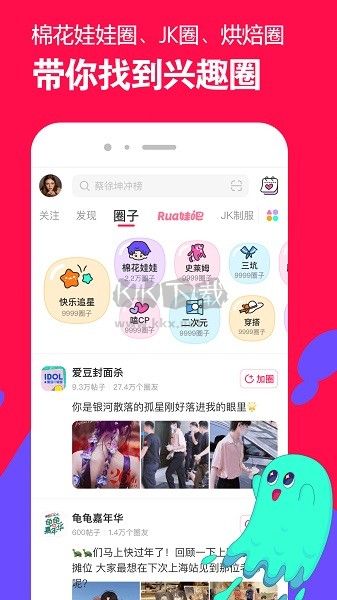 微店APP 7.4.4 版本