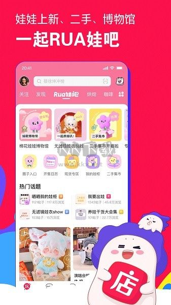 微店APP 7.4.4 版本