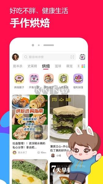 微店APP 7.4.4 版本