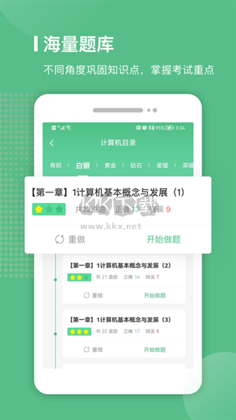 易本學(xué)堂APP 版本2.4.12
