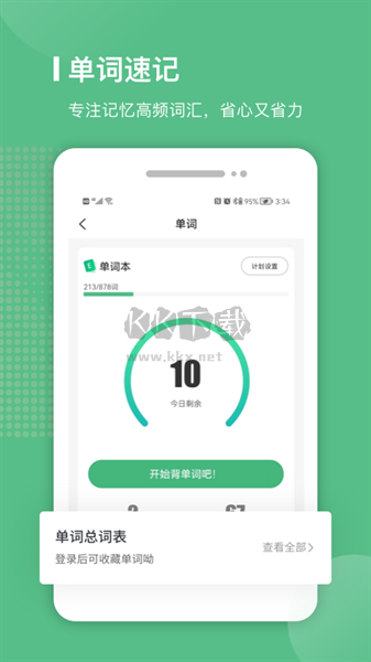 易本學(xué)堂APP 版本2.4.12