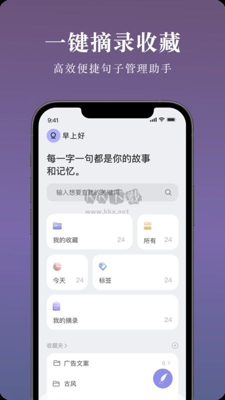 墨摘APP 版本 1.2.2