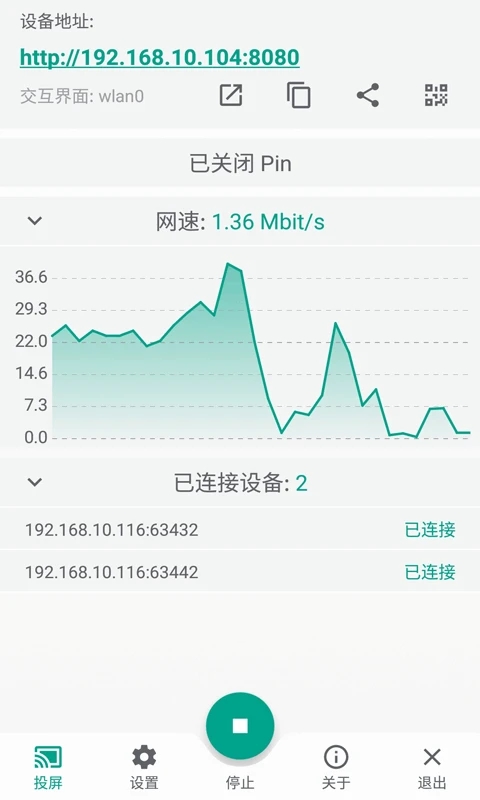 官方版多屏互動應用程序