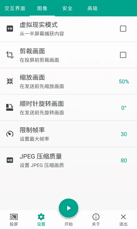 官方版多屏互動應用程序