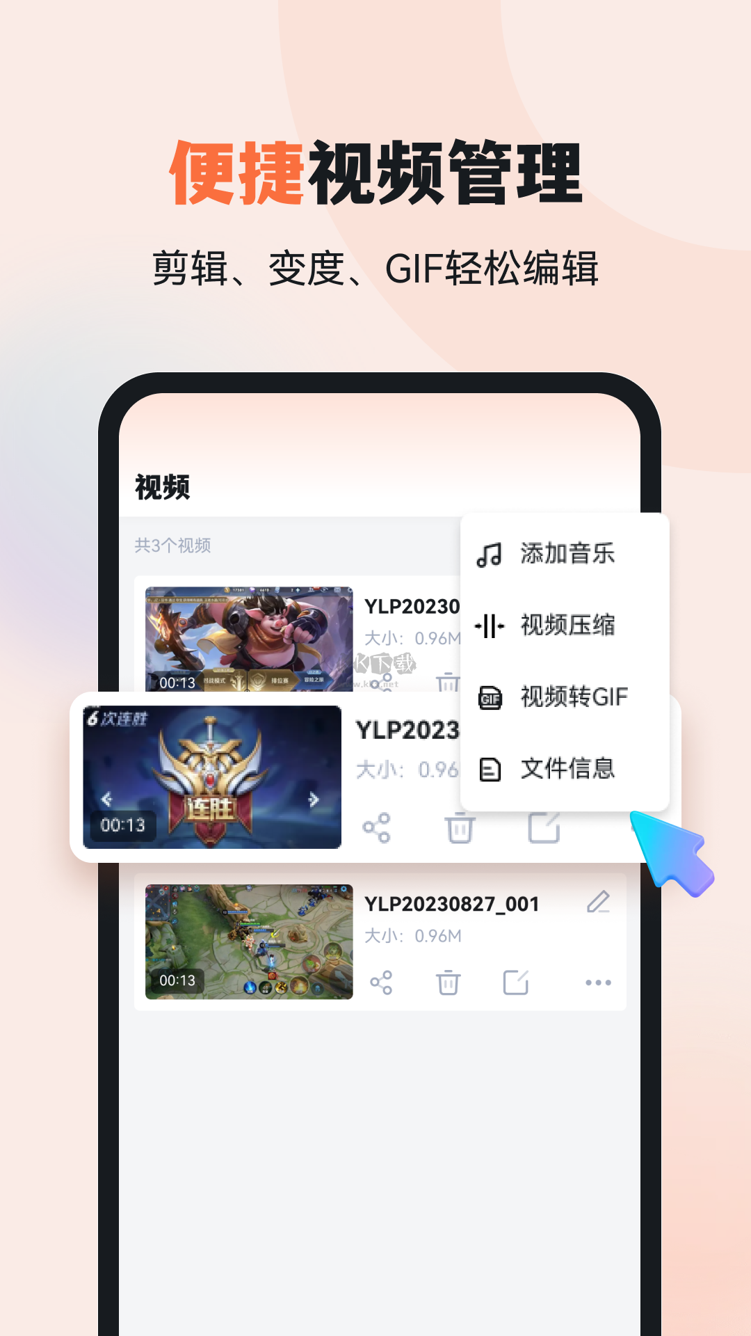 易錄屏APP 5.0.3 版本