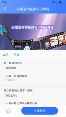 夢課在線app最新版本
