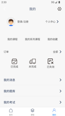 夢課在線app最新版本