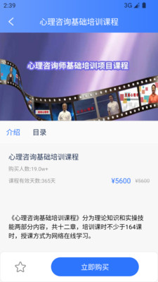 夢課在線app最新版本