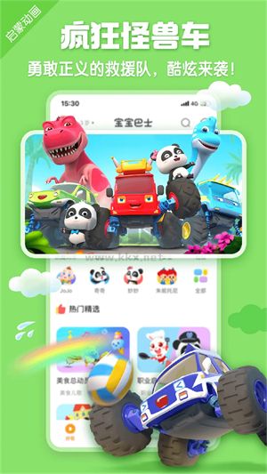 寶寶巴士漢字免費版 v9.76.19