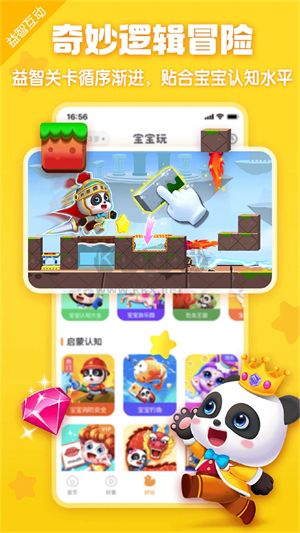 寶寶巴士漢字免費版 v9.76.19
