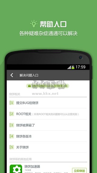 燒餅修改器2024 v20.0.6 最新版