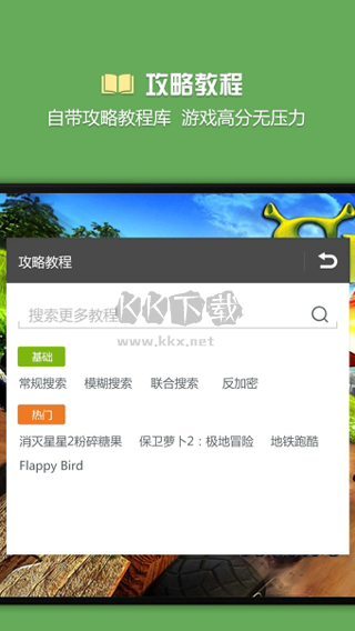 燒餅修改器2024 v20.0.6 最新版