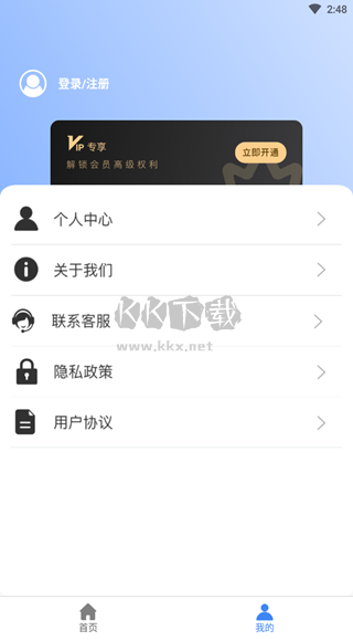 條形碼生成器 2024 手機(jī)版 v1.01