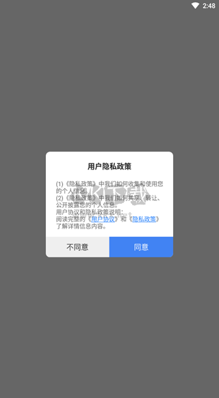 條形碼生成器 2024 手機(jī)版 v1.01