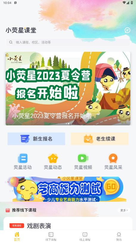 小熒星正版發(fā)布