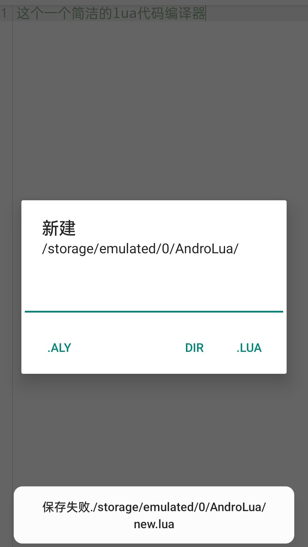 AndroLuaX 官方版應(yīng)用