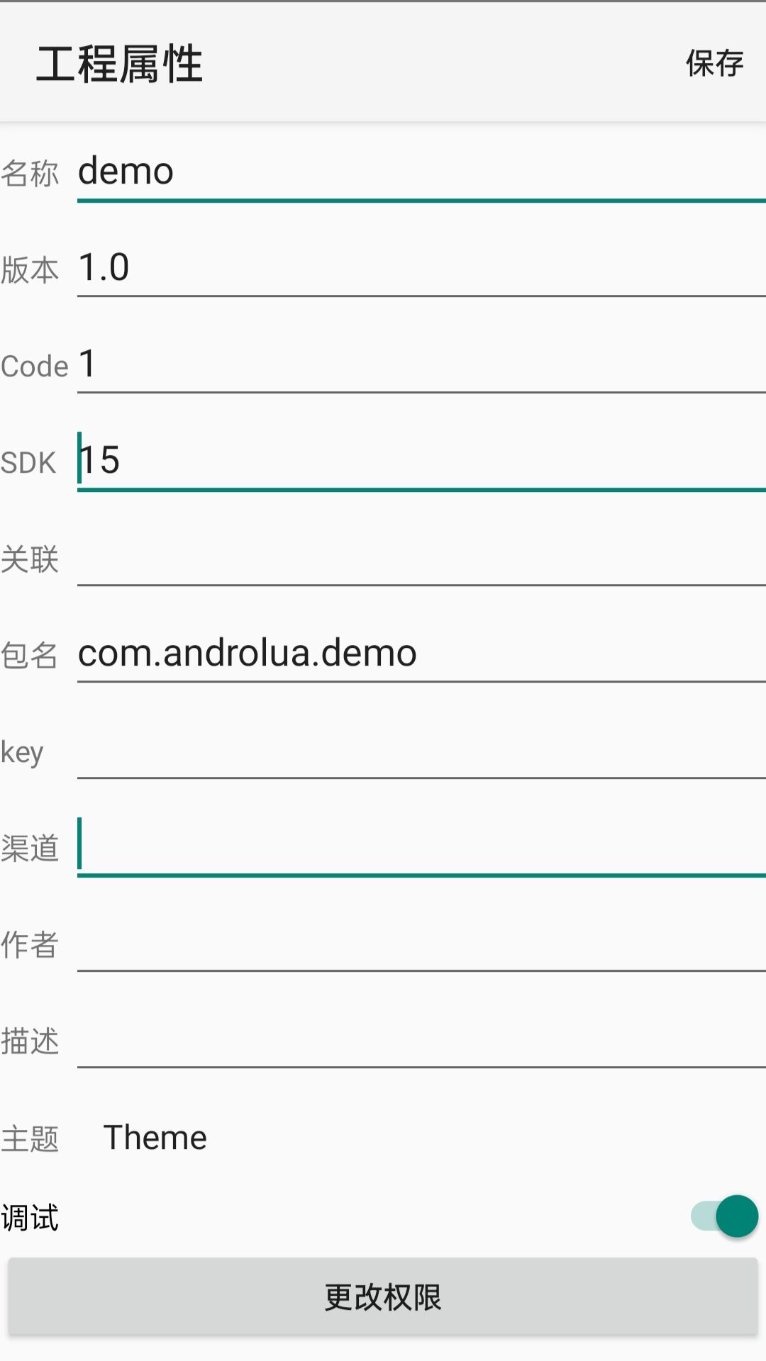 AndroLuaX 官方版應(yīng)用