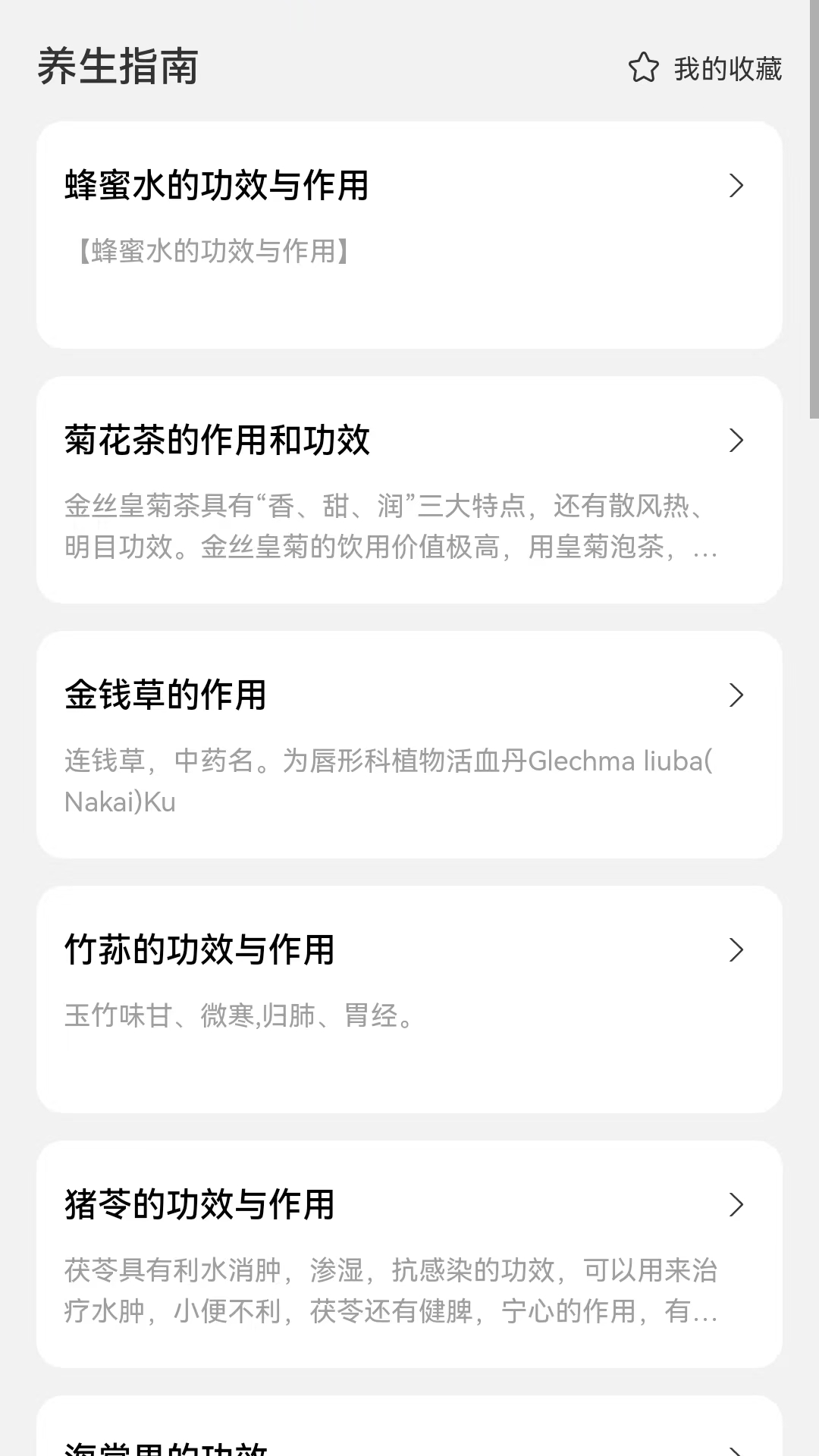 貼心來(lái)電手機(jī)應(yīng)用