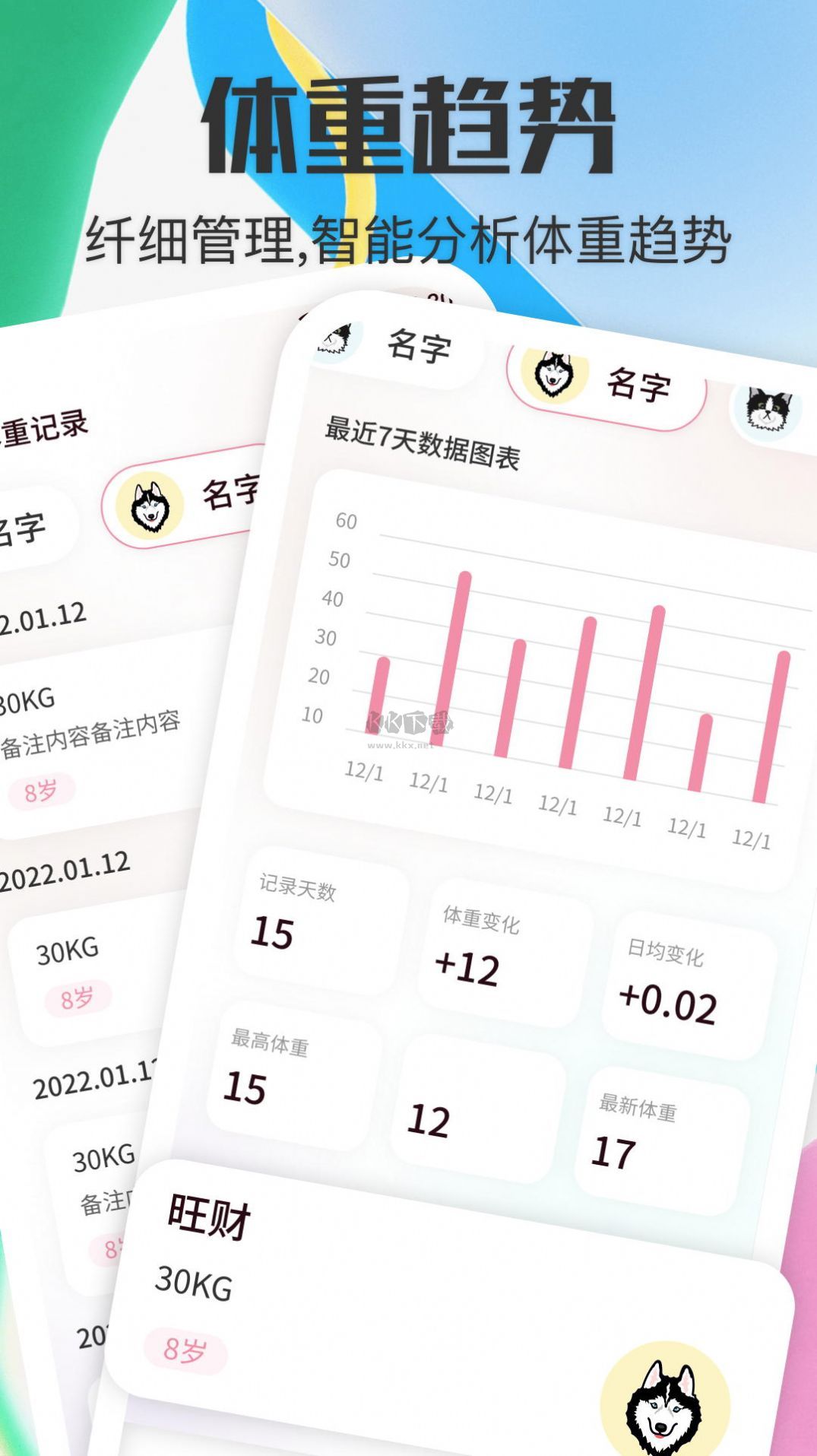 寵物對話器 2024 安卓版 v1.3