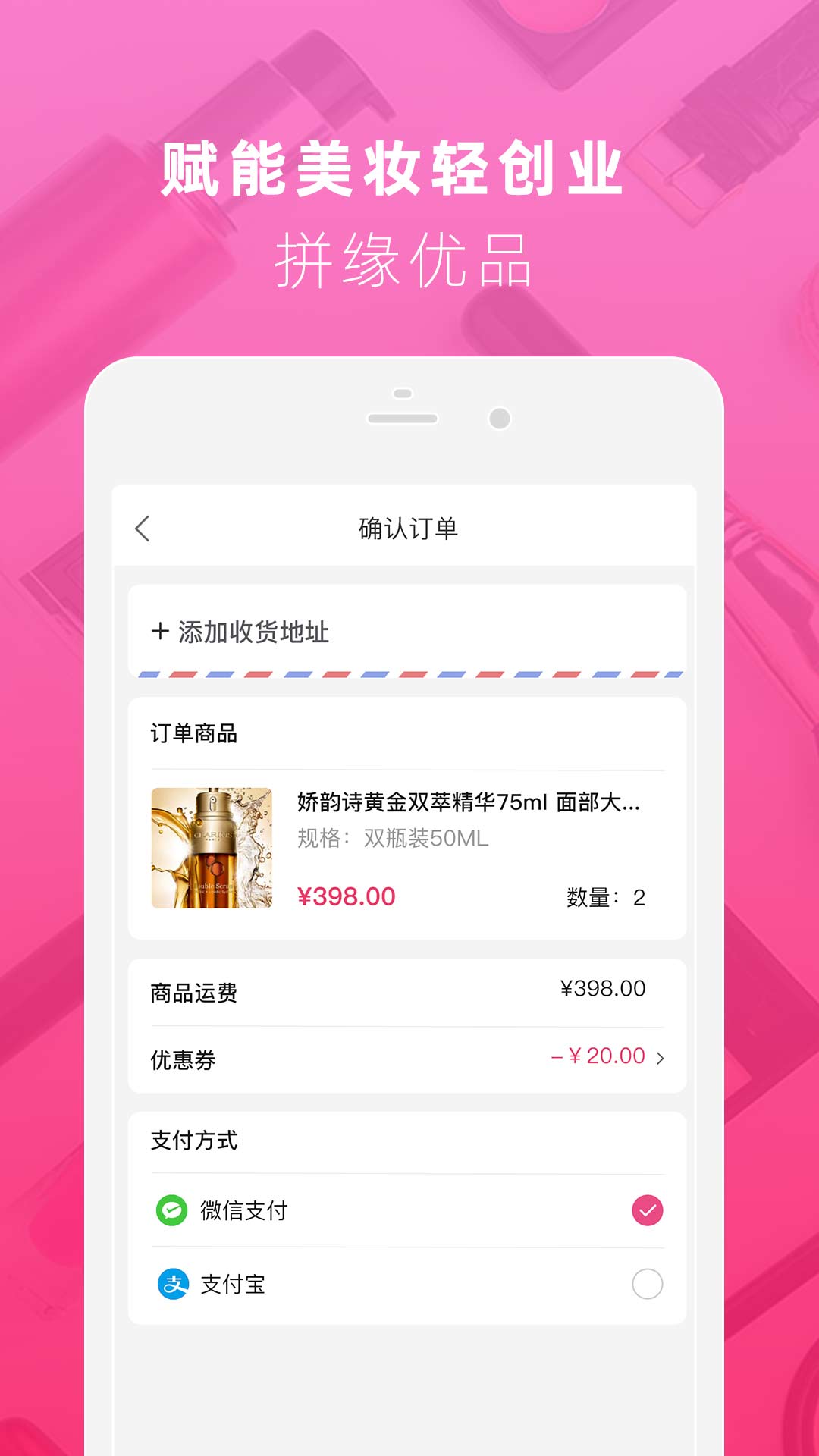 緣優(yōu)品拼購APP
