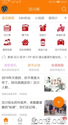 漢川網(wǎng)官方版