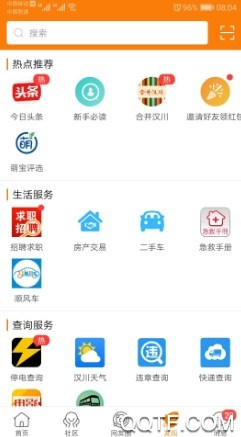 漢川網(wǎng)官方版