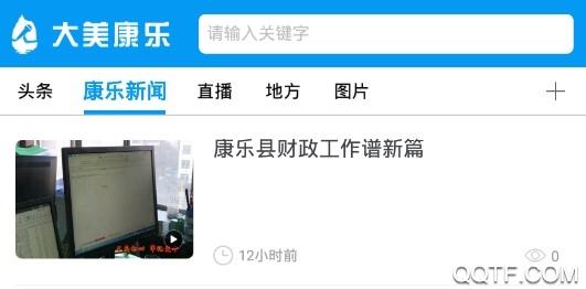 大美康樂手機官方版